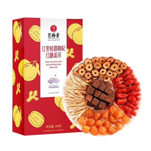 艺福堂红枣桂圆枸杞红糖姜茶180g/盒 商品图0