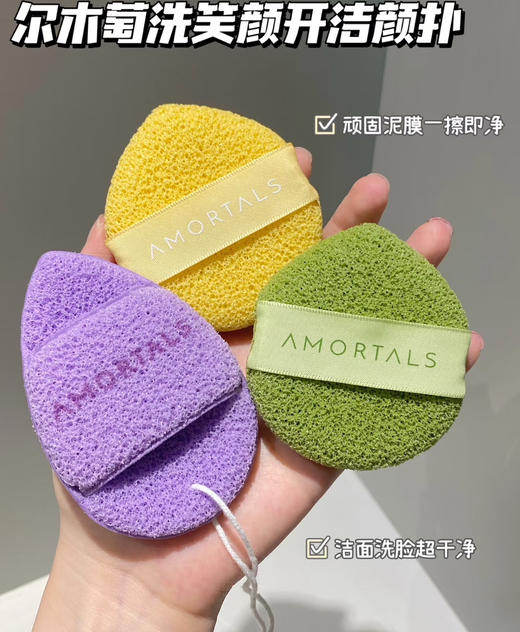 泥膜清洁搭子！尔木萄洗笑颜开洁颜扑水滴手套洗脸扑海绵洁面扑 商品图1