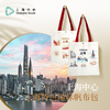 【632推荐】上海中心特色地标帆布包 商品缩略图2