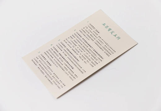 嘉德文库丨《嘉德日历2025》繁体版  汇古今书画之最，呈帝王著录之巨 商品图11