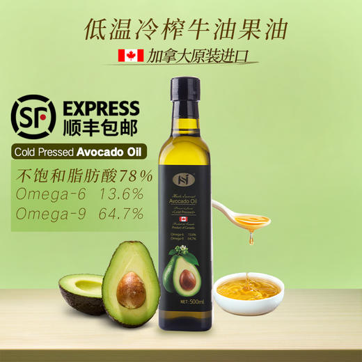 恒安嘉盛亚麻籽油加拿大原装进口一级冷榨孕妇宝宝儿童辅食食用油 商品图6