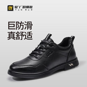 2025新款轻丫四季款厨师鞋防滑SRC无包头无中底橡胶底黑色低帮劳保鞋