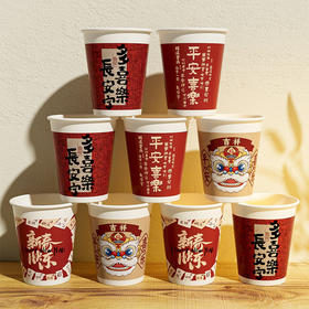 【蛇年纸杯】新年过年一次性杯子 喜庆加厚纸杯子 家用水杯整箱