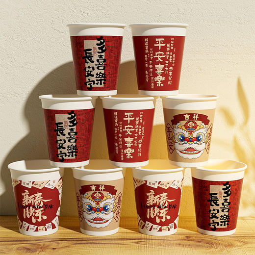 【蛇年纸杯】新年过年一次性杯子 喜庆加厚纸杯子 家用水杯整箱 商品图0