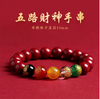【品牌授权】BAOFANDI新中式新年红系列手串 五路财神齐聚 朱砂手串 貔貅 商品缩略图1