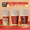 【蛇年纸杯】新年过年一次性杯子 喜庆加厚纸杯子 家用水杯整箱 商品缩略图6