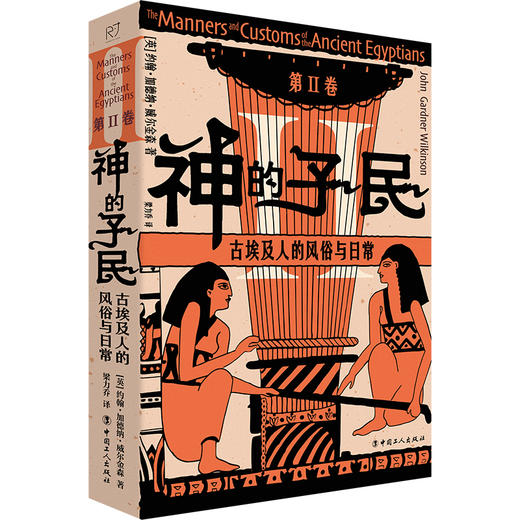 神的子民：古埃及人的风俗与日常 第ⅠⅡⅢ卷 从生活、政治、艺术、宗教等方面研究和描述古埃及民间生活百态 商品图2