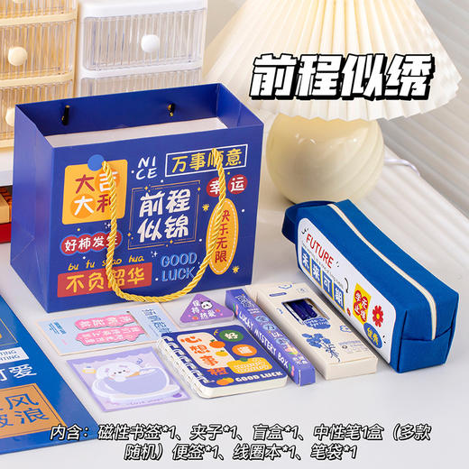 【锦鲤附体！平安喜乐】开学礼物奖励儿童文具盲盒文具套装生日礼品学生学习用品礼盒。ry 商品图4