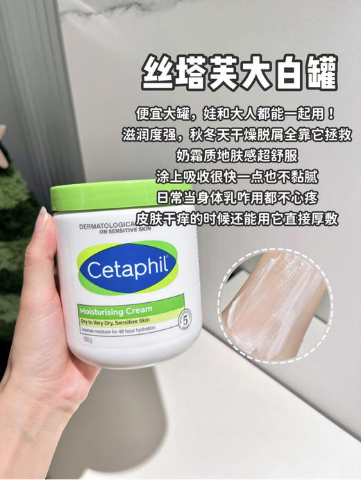 p丝塔芙大白罐舒润保湿霜550g 润肤霜 【付款3~5天发货 周末顺延】 商品图3
