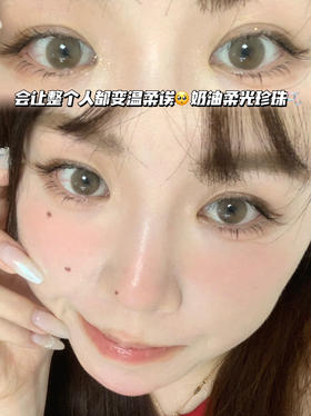 Grami  日落奶油珍珠【日抛·十片装】