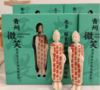 北齐贴金彩绘佛立像冰箱贴 商品缩略图0