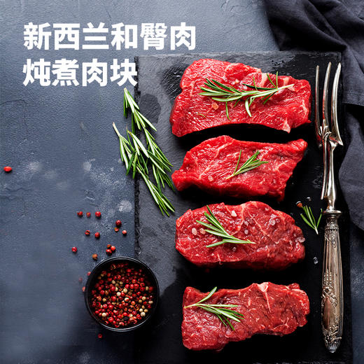 新西兰和牛原切礼盒 BMS7等级 西冷牛排 菲力牛排 臀肉炖煮块 冷链配送 快速送达 商品图5