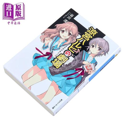 【中商原版】轻小说 凉宫春日的剧场 谷川流轻小说 日文原版 涼宮ハルヒの劇場 商品图3