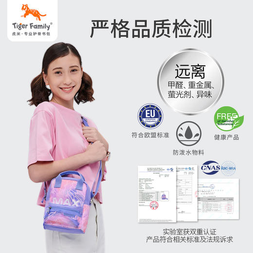 tigerfamily虎米 儿童斜挎包女容量新款时尚男生休闲简约学生双背式斜背包 商品图4