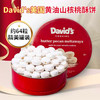 美国David's黄油山核桃酥饼-907g 商品缩略图0
