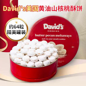 美国David's黄油山核桃酥饼-907g