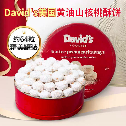 美国David's黄油山核桃酥饼-907g 商品图0