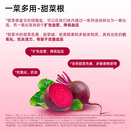 【营养好滋味】好蔬源 甜菜根洋蓟汤 200g/袋 6种营养蔬菜共同熬煮 商品图2