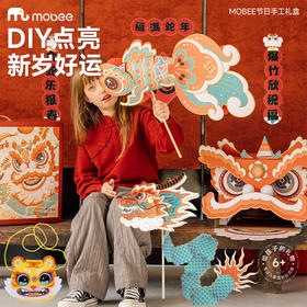 mobee 纸艺中国手工礼盒