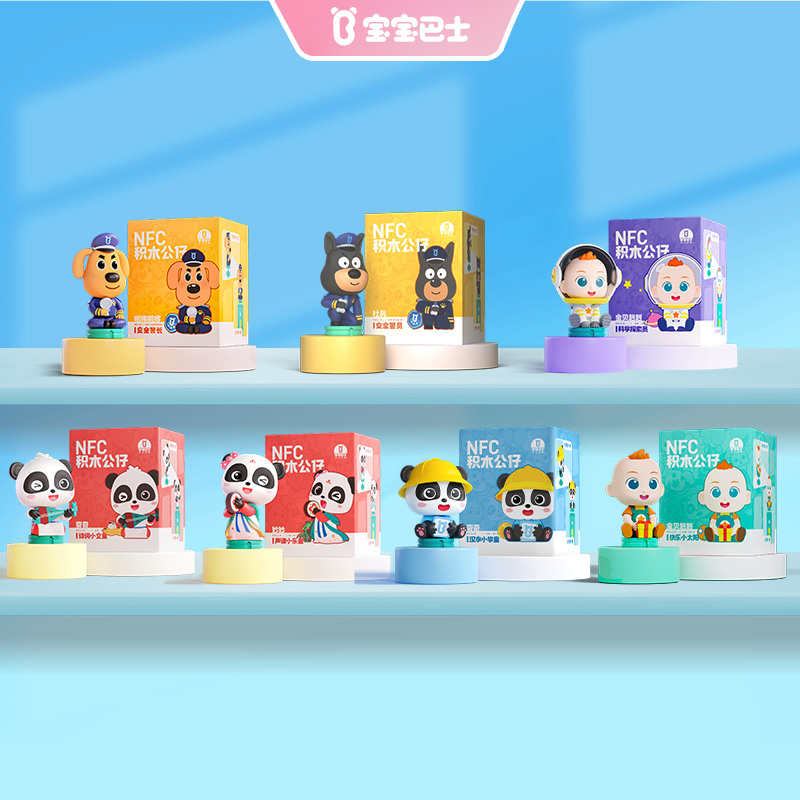 NFC积木公仔+小布咕臻享播单资源 杜兵警员 啦咘啦哆安全警长快乐小太阳赳赳 航天员赳赳 国风奇奇 国风妙妙 汉字奇奇 依娜恰恰（不含笔）