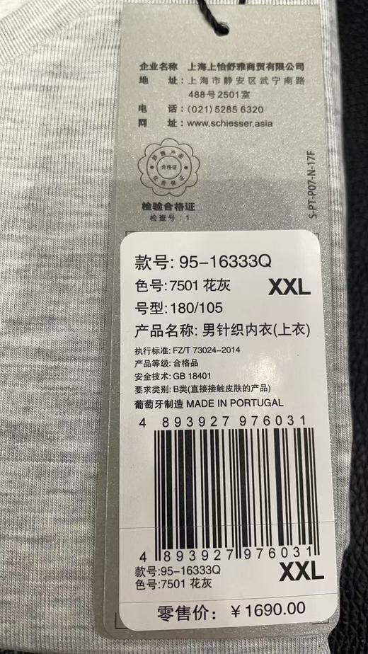 【进口超细莫代尔】（断码清仓，不退换）SCHIESSER德国舒雅铂雅男士高端进口超细莫代尔面料单件保暖上衣95/16333Q 商品图1