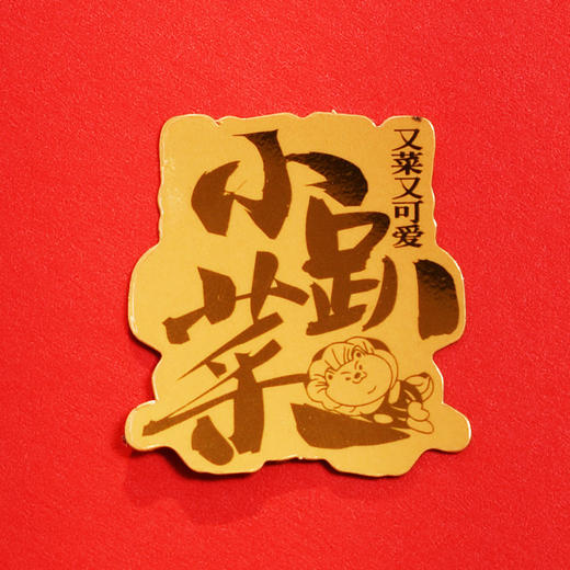 【金箔手机贴！聚财纳福！】华丽创意，招财进宝；金箔手机贴，如意祥云。暴富公主请发财，日进斗金。多款可选，匠心工艺。开运平安贴符礼品，十二生肖招财进宝，来运来财陪你共度岁月静好！送礼自用两相宜 商品图8