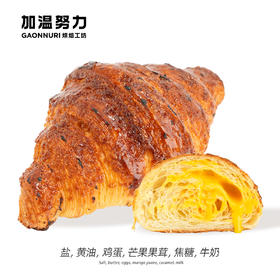 芒果焦糖流心可颂