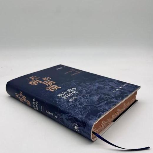 刷边版|天朝的崩溃 茅海建 著 修订本  三联书店旗舰店 商品图3