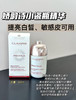 Clarins娇韵诗光芒小瓷瓶50ml 商品缩略图0