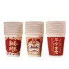 【蛇年纸杯】新年过年一次性杯子 喜庆加厚纸杯子 家用水杯整箱 商品缩略图3