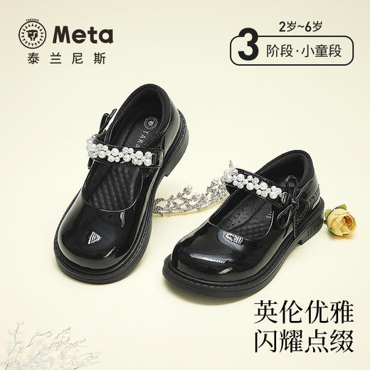 泰兰尼斯meta黑皮鞋春季新款亮面演出聚会鞋公主单鞋子轻便透气鞋  M03X5A6020 商品图0