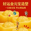 【礼品卡专属】好运汤圆 商品缩略图6