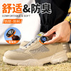 2025新款劳保鞋防砸防刺穿欧标钢包头凯夫拉底EVA底四季款低帮安全鞋 商品缩略图5