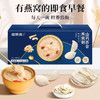 【分仓直发包邮】福东海山药百合燕窝粥1548g 商品缩略图2