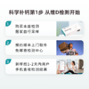 维生素D居家检测/25羟基免疫力低脱发补钙备孕痛经/3周岁以上可用 商品缩略图3