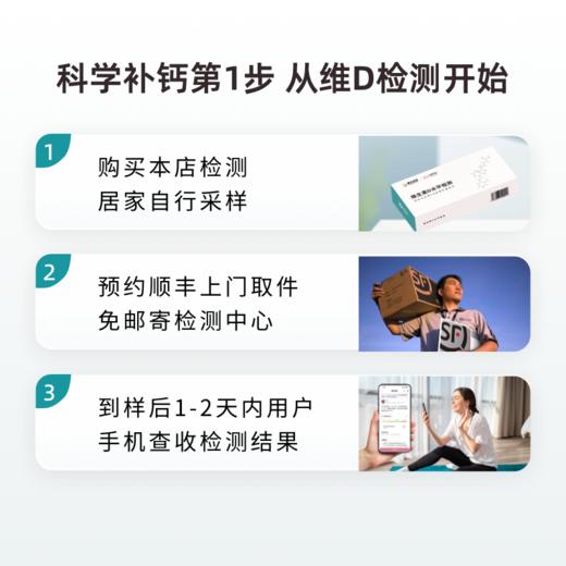 维生素D居家检测/25羟基免疫力低脱发补钙备孕痛经/3周岁以上可用 商品图3