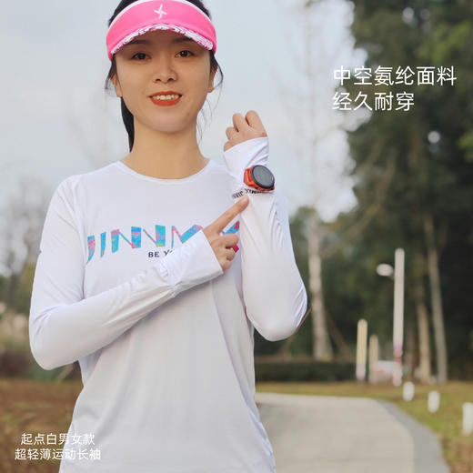 精品起点运动长袖男女透气速干轻薄弹黑白手表开孔 商品图0