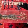 漁禮記 古巴龙虾 商品缩略图2