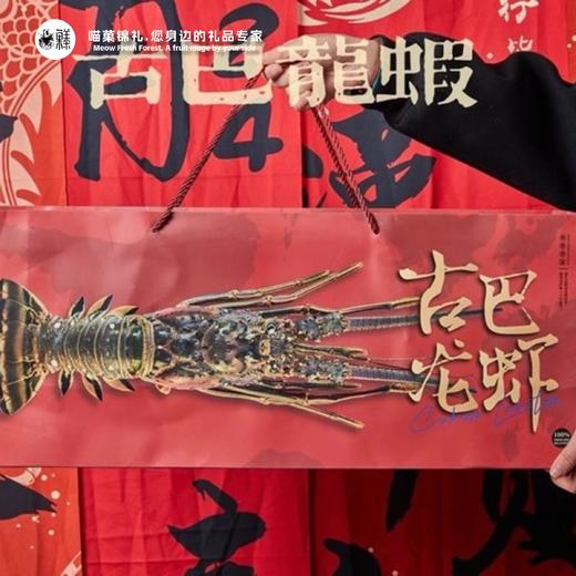 漁禮記 古巴龙虾 商品图2