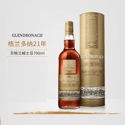 【有税版】格兰多纳21年苏格兰单一麦芽威士忌 700ml 高地 商品图1