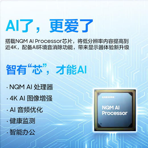 三星（SAMSUNG）32英寸 4K Type-C 65w 蓝牙连接 Tizen系统 智慧显示器LS32DM803UCXXF 商品图3