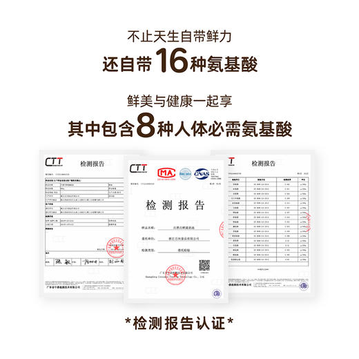 【百搭百鲜菌菇火锅汤料】菌菇火锅汤底 360g/袋 商品图3