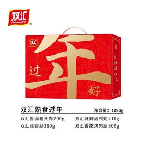 双汇熟食过年