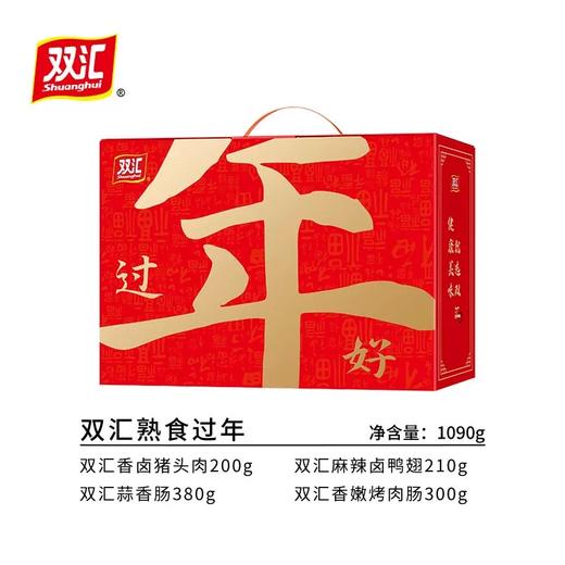 双汇熟食过年 商品图0