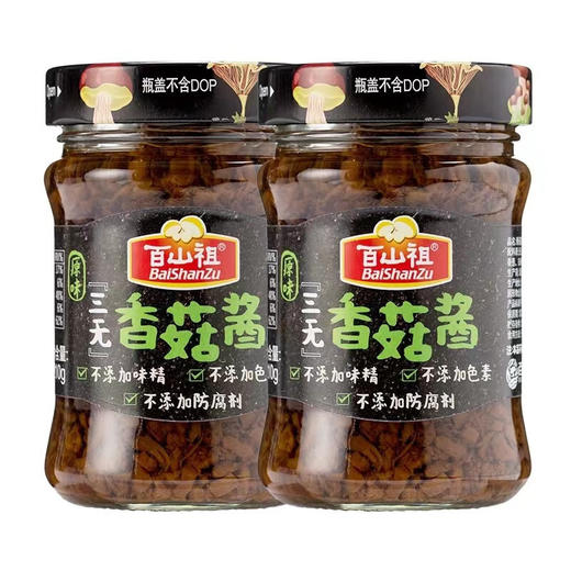 【百山祖 原味三无香菇酱 庆元香菇】拌面拌饭酱盖浇饭烹饪210g/瓶 商品图4
