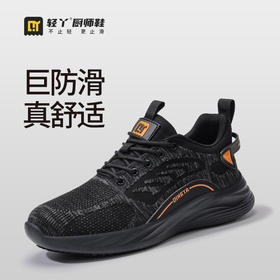 2025新款轻丫厨师鞋防滑SRC无包头无中底四季款低帮劳保鞋