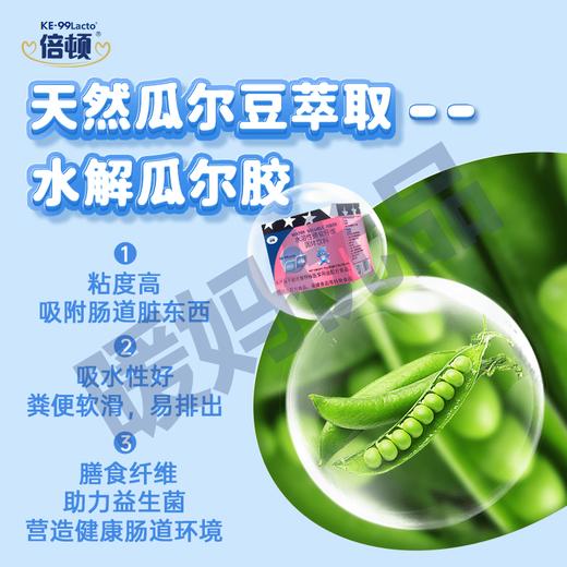 倍顿水溶性膳食纤维固体饮料45g（3gx15袋） 商品图2