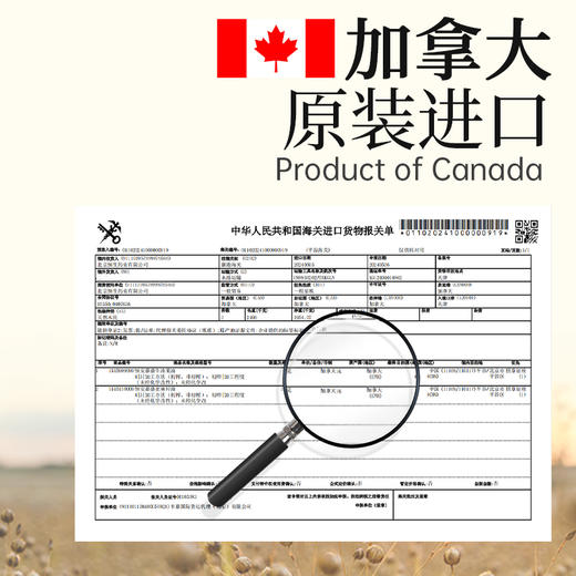 恒安嘉盛亚麻籽油加拿大原装进口一级冷榨孕妇宝宝儿童辅食食用油 商品图6