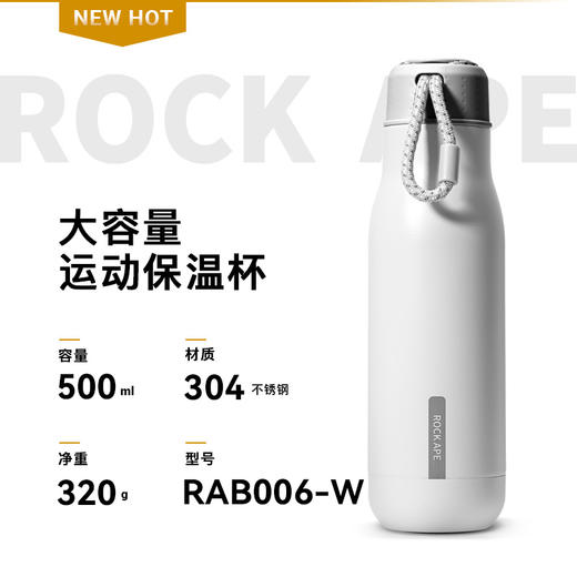 【自营】洛克猩球不锈钢运动保冰保温杯白 商品图4