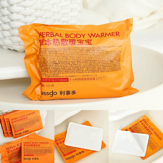 行走的小火炉~lessgo利事多草本热敷暖宝宝贴单片 艾草恒温53°C 商品图6